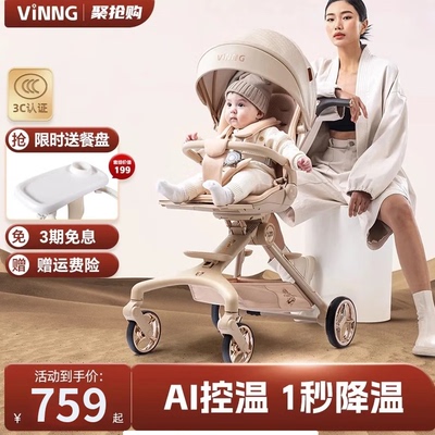 Vinng维尼可遛娃神器Q11婴儿推车