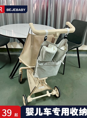 普洛可口袋配件置物袋遛娃神器推车后挂袋多功能丸丫婴儿车收纳袋