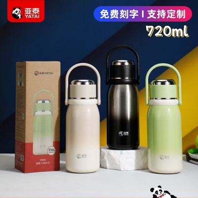 亚泰7015保温杯316L不锈钢