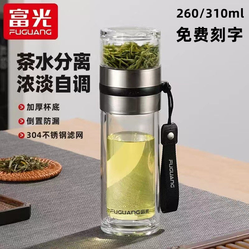 富光白金泡茶师茶水分离玻璃杯