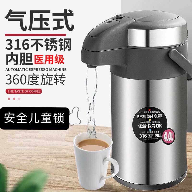 匡迪华象316不锈钢气压热水壶家用真空保温壶大容量车载暖水壶