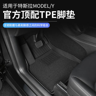 适用特斯拉ModelY3专用脚垫Model丫前后TPE后备箱垫改装 饰配件