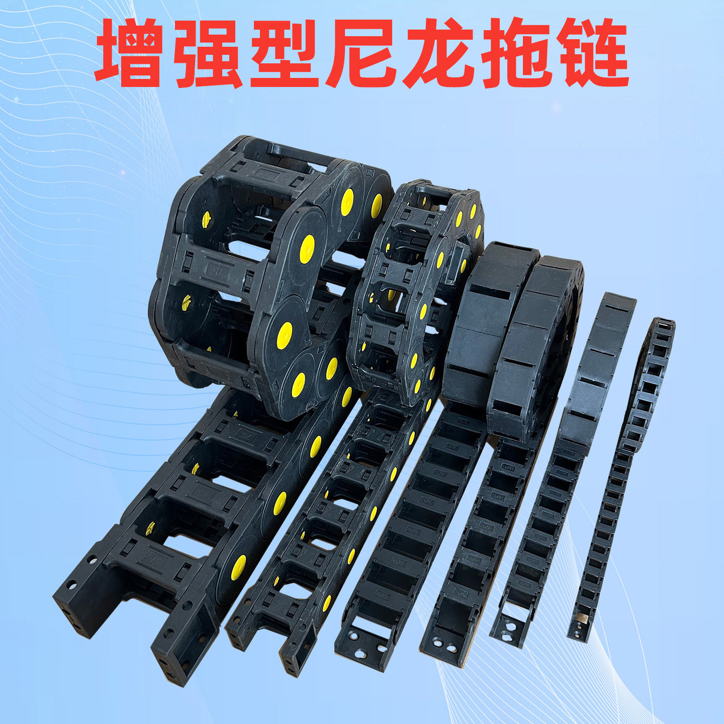 尼龙塑料拖链坦克链线槽量大优惠