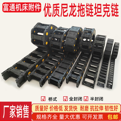 加强尼龙拖链坦克链线槽量大优惠