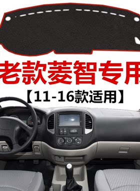 11 12 13 14 15 16年老款东风菱智避光垫中控仪表台防晒遮阳垫子