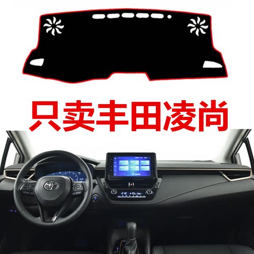 适用21 22 23 24年新款丰田凌尚避光垫中控工作台防晒隔热遮阳垫