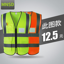 MNSD反光背心 施工荧光黄马甲交通骑行安全环卫工人夜光 衣服外套