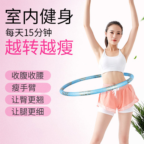 减肥收腹初学者瘦身呼啦圈