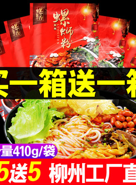 广西柳州螺蛳粉300g正宗特产
