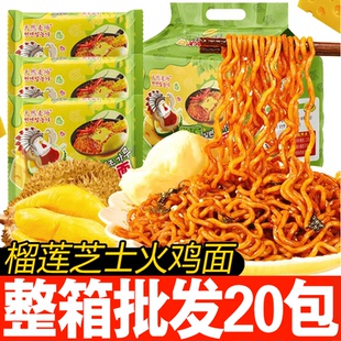 榴莲芝士火鸡面奶油蟹黄味爆辣拉丝超辣正宗韩式风味速食泡面方便