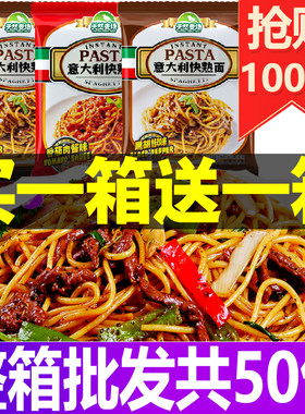 天然麦场意大利面混合口味