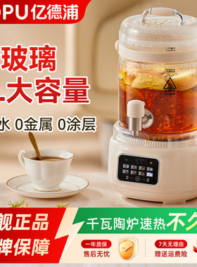 亿德浦水龙头养生壶家用多功能炖煮一体大容量花茶煮茶壶2025新款