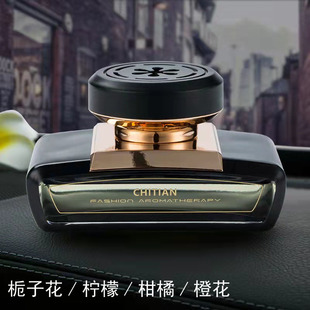 车载中控台香水-黑色款