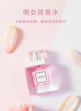漂亮女孩混合花香型30ml淡香水
