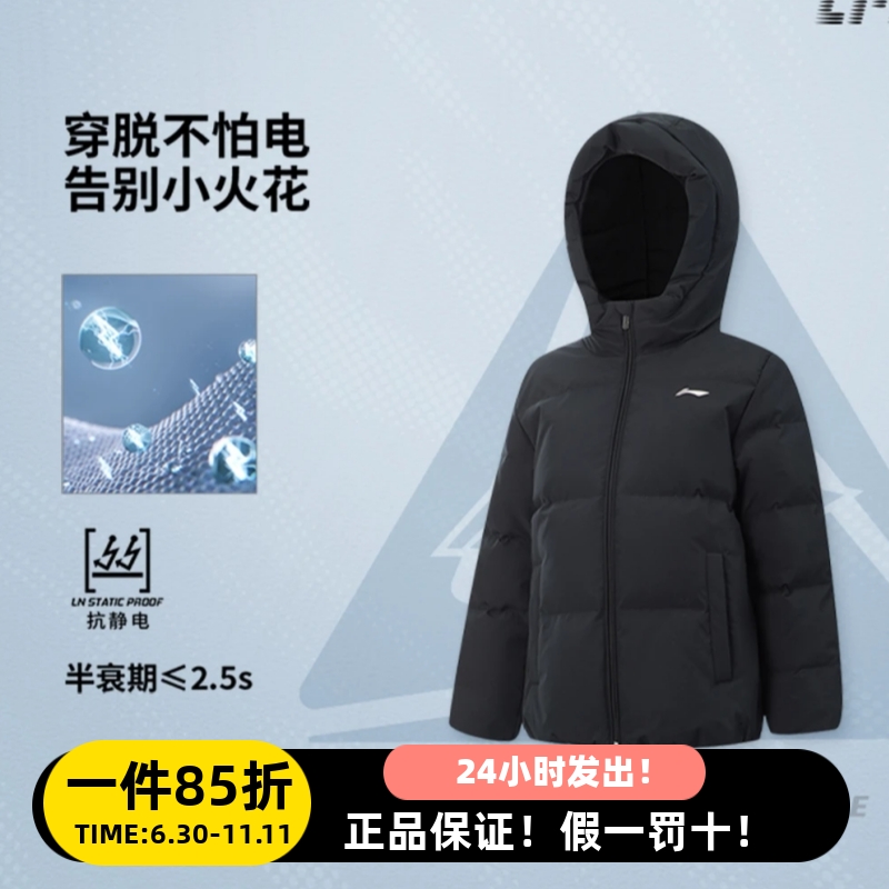 李宁冬季男女大童抗静电羽绒服