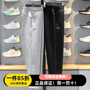 宽松舒适高弹AKLV197 直筒长裤 李宁冬季 男子加厚保暖休闲运动卫裤