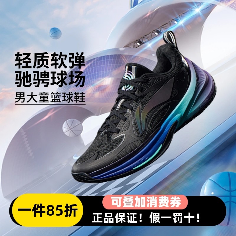 李宁冬季男大童青少年运动训练篮球鞋先锋灵6百搭耐磨球鞋YKBV056,运动鞋new,童鞋/青少年鞋,淘宝优惠券,粉丝福利购,淘宝优惠卷
