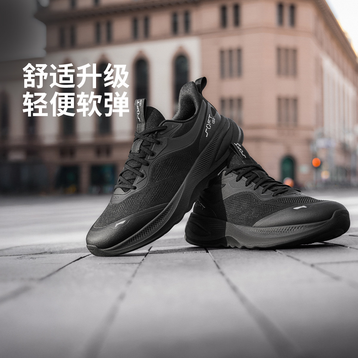 李宁2026秋春男款休闲运动跑步鞋SOFT系列软底减震回弹情侣女鞋男