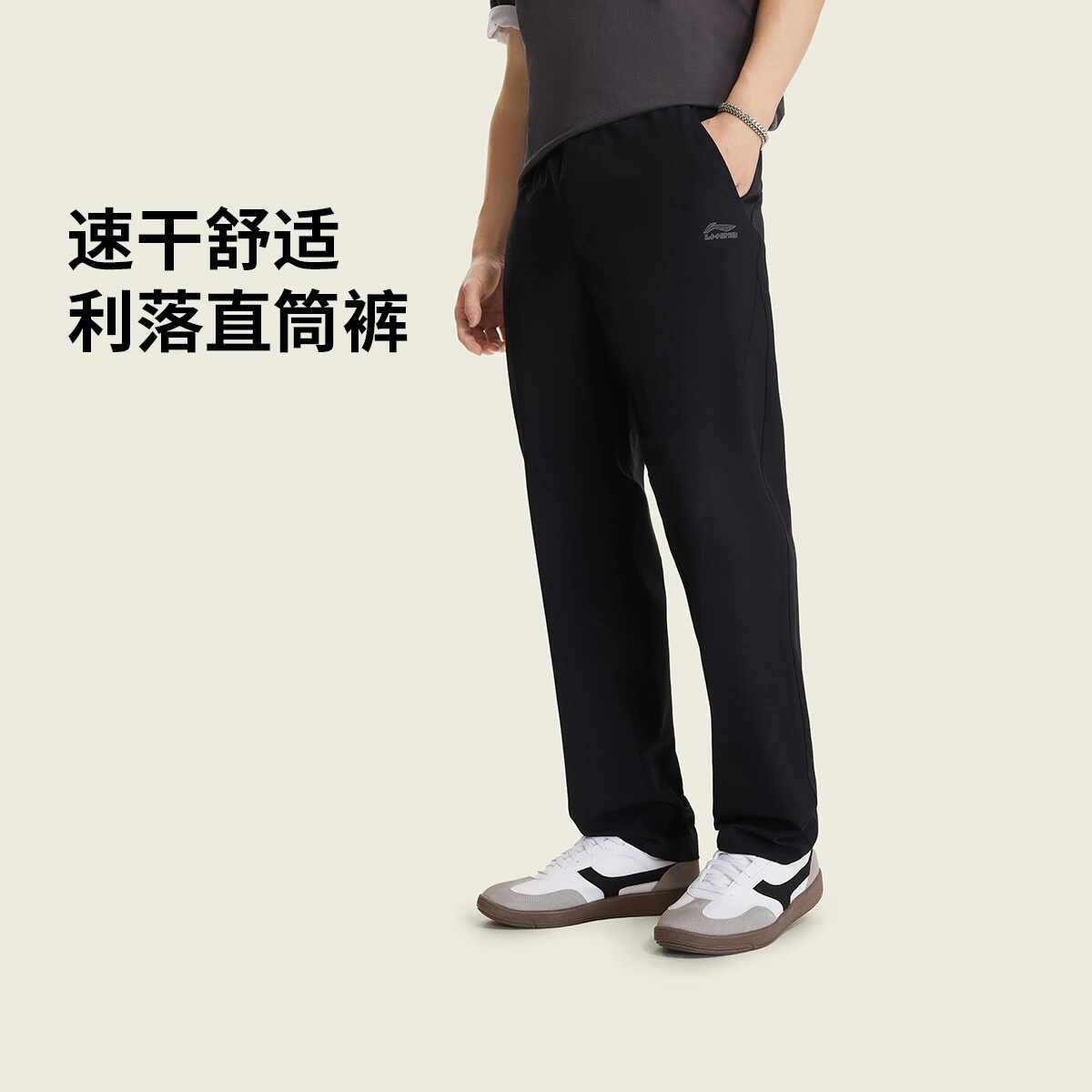正品李宁秋季新款男子直筒速干凉爽舒适运动潮流系列长裤AYKW339