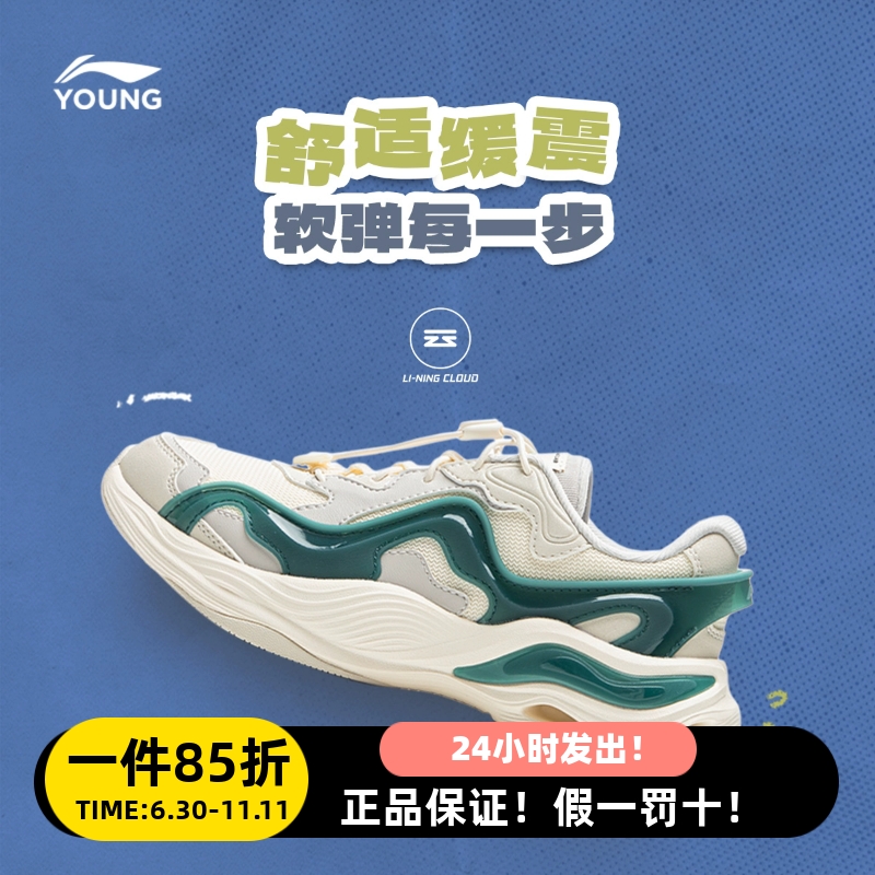 正品李宁男女大童休闲鞋秋冬新款正品云川2青少年运动鞋YKCU168