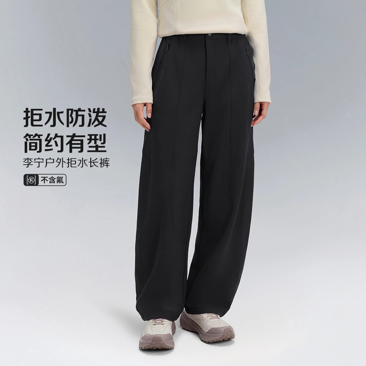 李宁户外CF溯女子弯刀裤秋冬防泼水加绒保暖宽松软壳长裤AEPW014