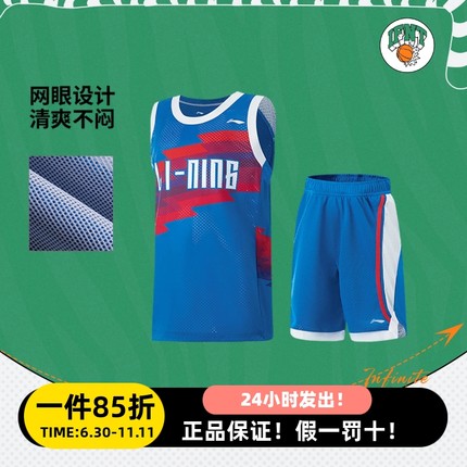 李宁夏季男大童青少年篮球比赛服套装背心短裤两件套速干YATV011