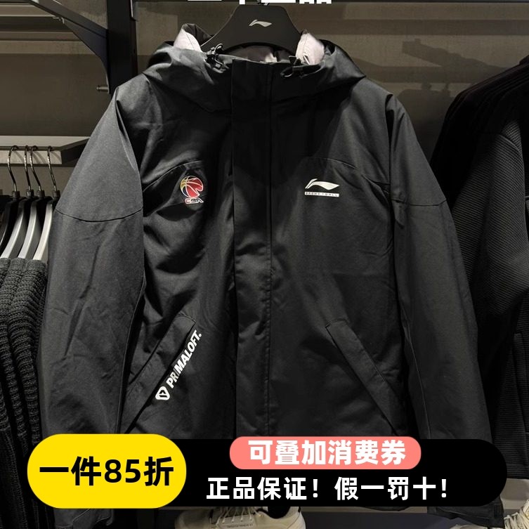 李宁冬季男子CBA系列三合一棉服外套加厚保暖连帽外套上衣AWBV013,运动服/休闲服装,运动羽绒服,淘宝优惠券,粉丝福利购,淘宝优惠卷
