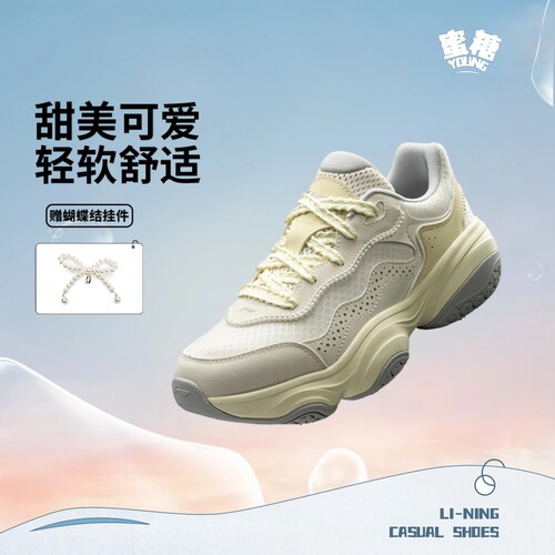 李宁女大童蜜糖减震回弹休闲鞋