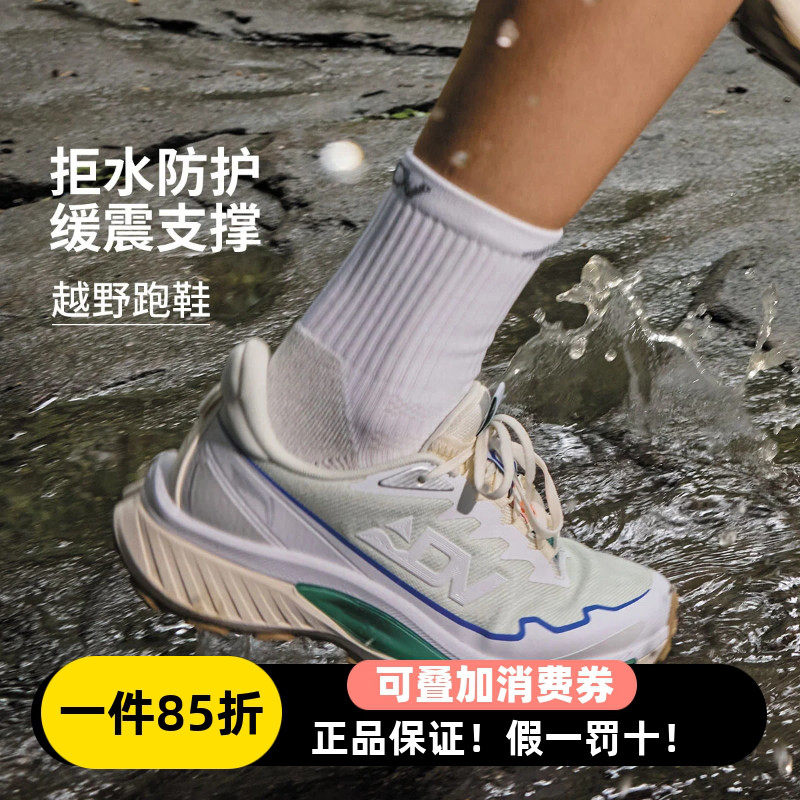 李宁男女户外越野跑步鞋奔霄拒水透气支撑稳定越野跑部鞋ARNV015,运动鞋new,跑步鞋,淘宝优惠券,粉丝福利购,淘宝优惠卷