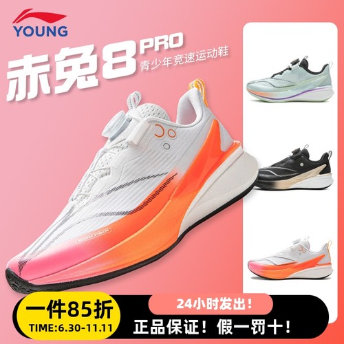 李宁赤兔9pro男女大童跑步鞋冬季