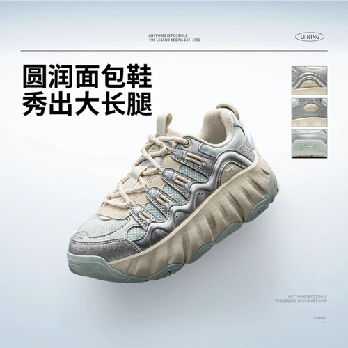 李宁春季女子休闲运动板鞋增高