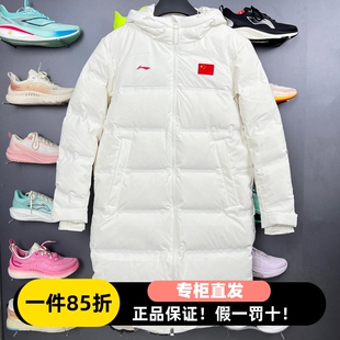 李宁冬季男女长款羽绒服荣耀防泼水90%鸭绒羽绒服防风保暖AYMV659