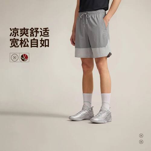 李宁韦德系列冰感篮球短裤男
