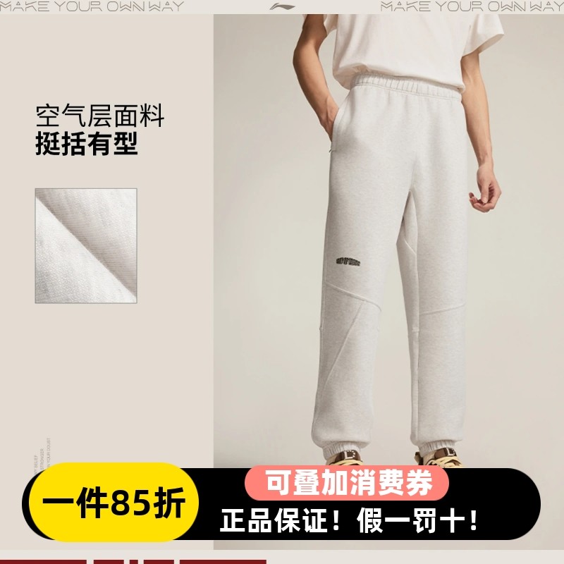 李宁冬季男子韦德系列加厚保暖束脚卫裤宽松舒适百搭长裤AKLV681,运动服/休闲服装,运动长裤,淘宝优惠券,粉丝福利购,淘宝优惠卷