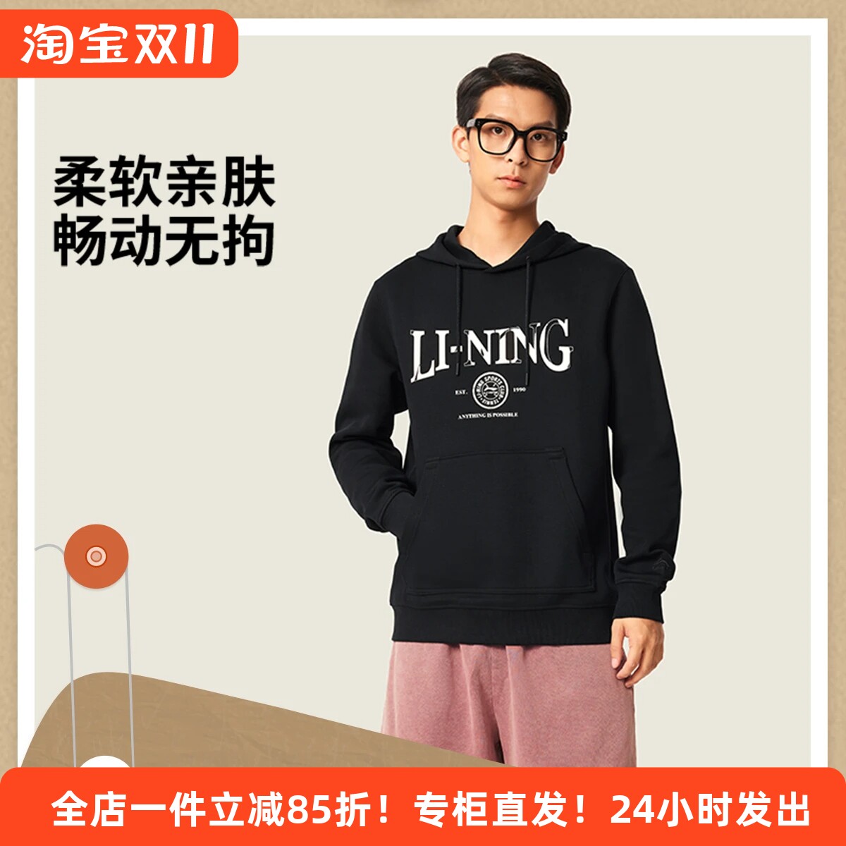 李宁秋冬季男子休闲运动加厚卫衣套头连帽衫亲肤抑菌长袖AWDV563