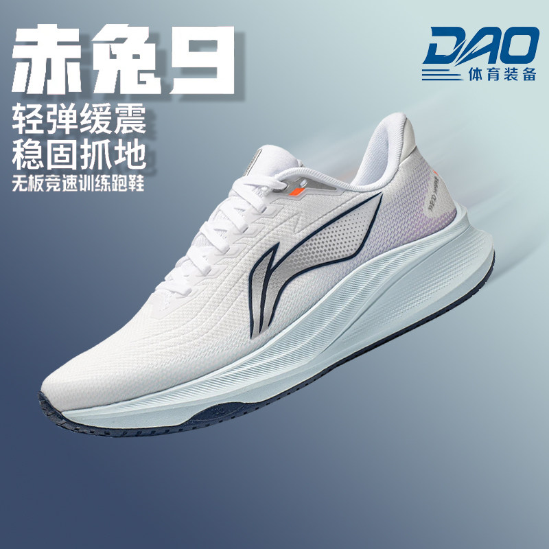 李宁新品赤兔9男子跑鞋反光轻量竞速训练运动专业跑步鞋ARPW023