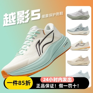 李宁2025冬男子缓震支撑跑步鞋越影5网面透气软底慢跑保护运动鞋