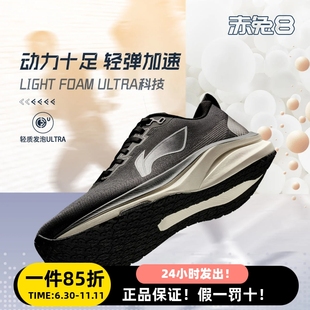 男 男女马拉松回弹缓震通勤竞训运动网面跑鞋 李宁正品 赤兔8跑步鞋