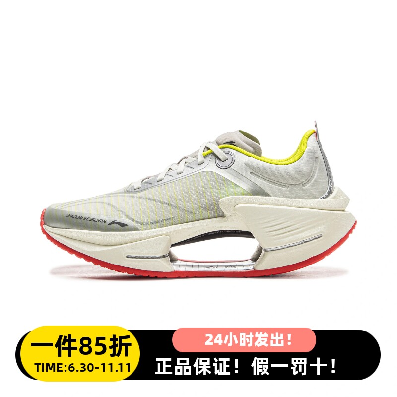 李宁绝影3男子轻量减震跑鞋