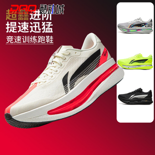 李宁跑步鞋赤兔9ULTRA男鞋䨻丝轻质透气竞速专业训练跑鞋ARPW007