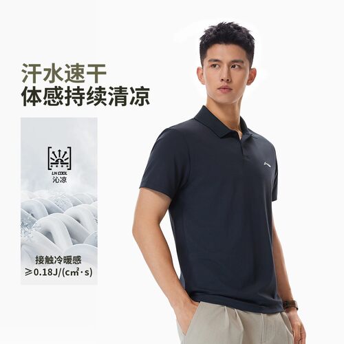 李宁男冰感吸湿排汗短袖POLO衫