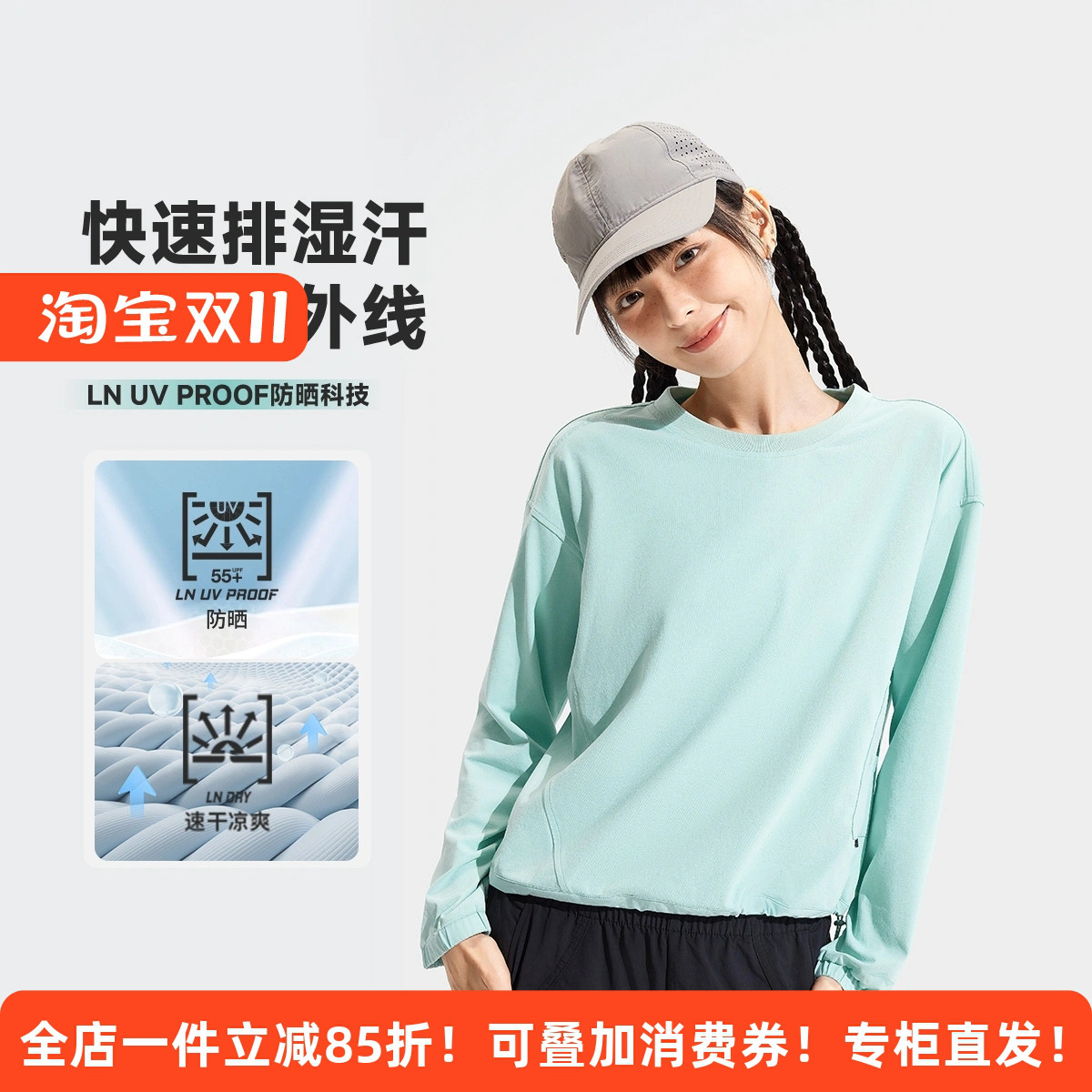 李宁卫衣女2025秋季新款户外速干凉爽防晒吸湿宽松长袖T恤ATLV282