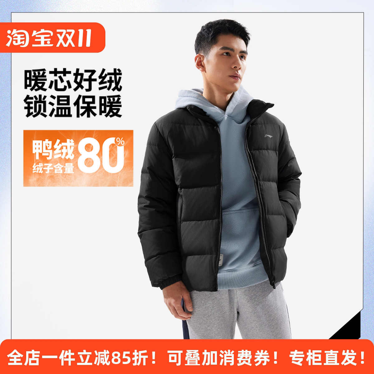 李宁冬季男子80%鸭绒羽绒服