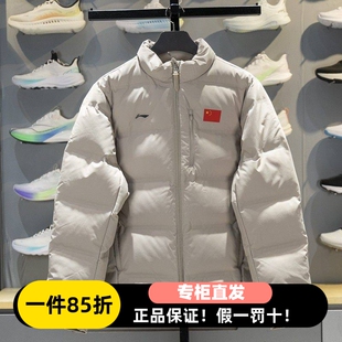 李宁冬季男女短款羽绒服荣耀系列90%鸭绒羽绒服立领防泼水AYMV661