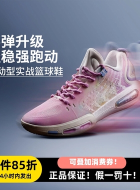 李宁韦德之道幻影7男子实战训练篮球鞋全掌䨻稳定回弹球鞋ABPV011