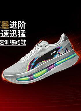正品李宁夏季新赤兔9ULTRA男鞋䨻丝轻质透气竞速训练跑鞋ARPW007