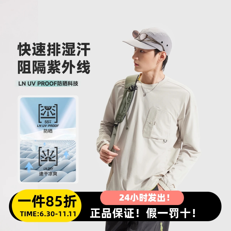 李宁秋季男子户外登山卫衣CF溯