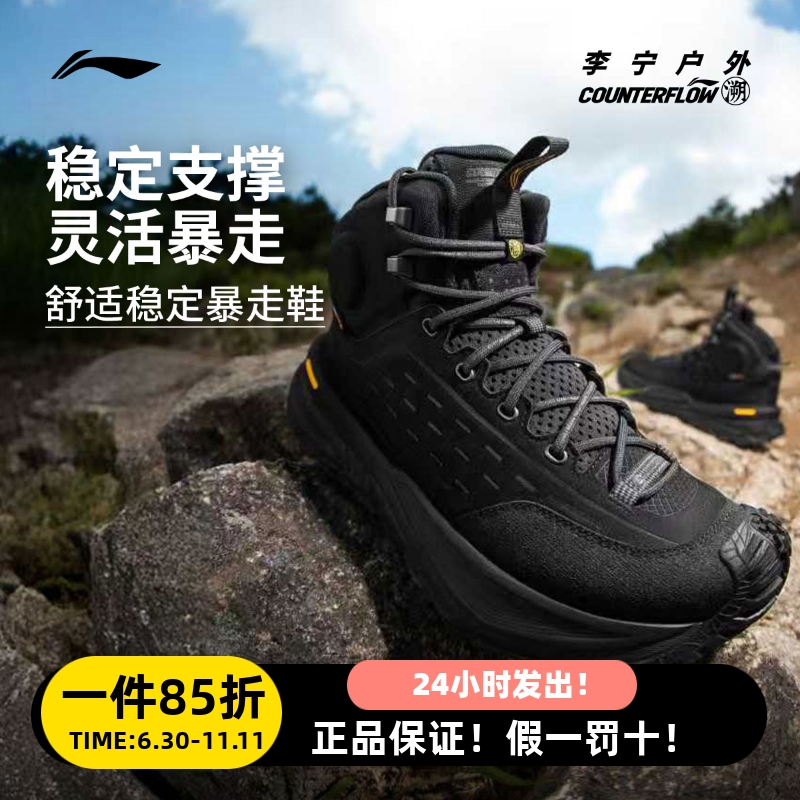 李宁男女户外登山鞋CF溯徒步鞋
