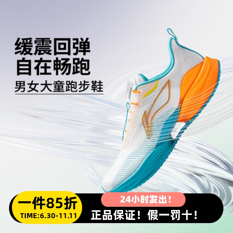 李宁青少年大童训练跑步鞋超轻22