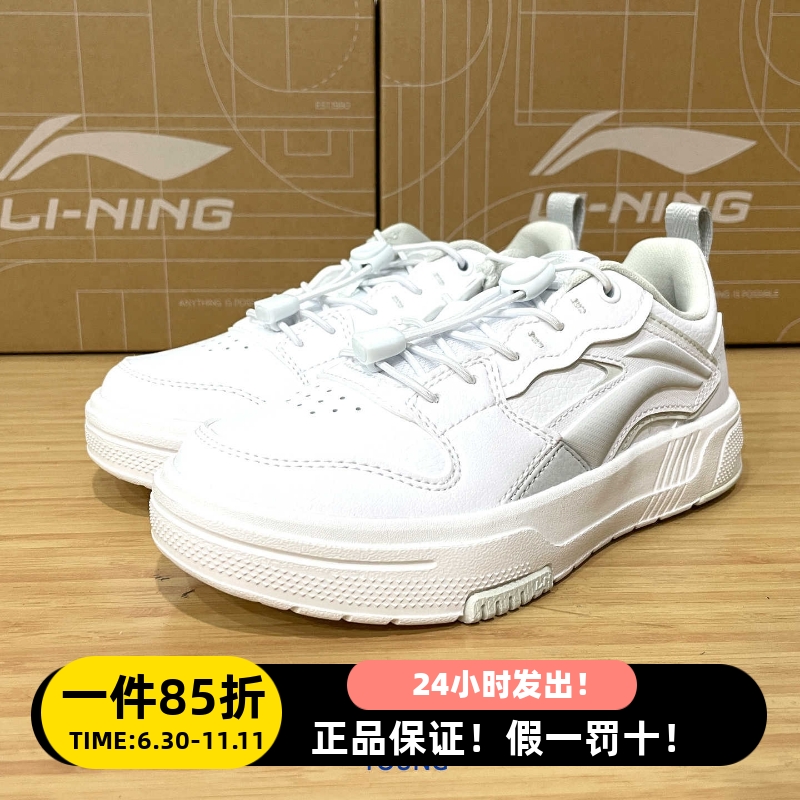 李宁秋季男女大童休闲运动板鞋